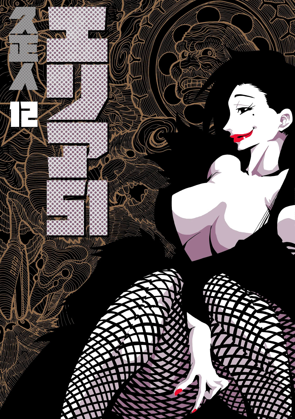 AREA51韩漫全集-第12卷无删减无遮挡章节图片 