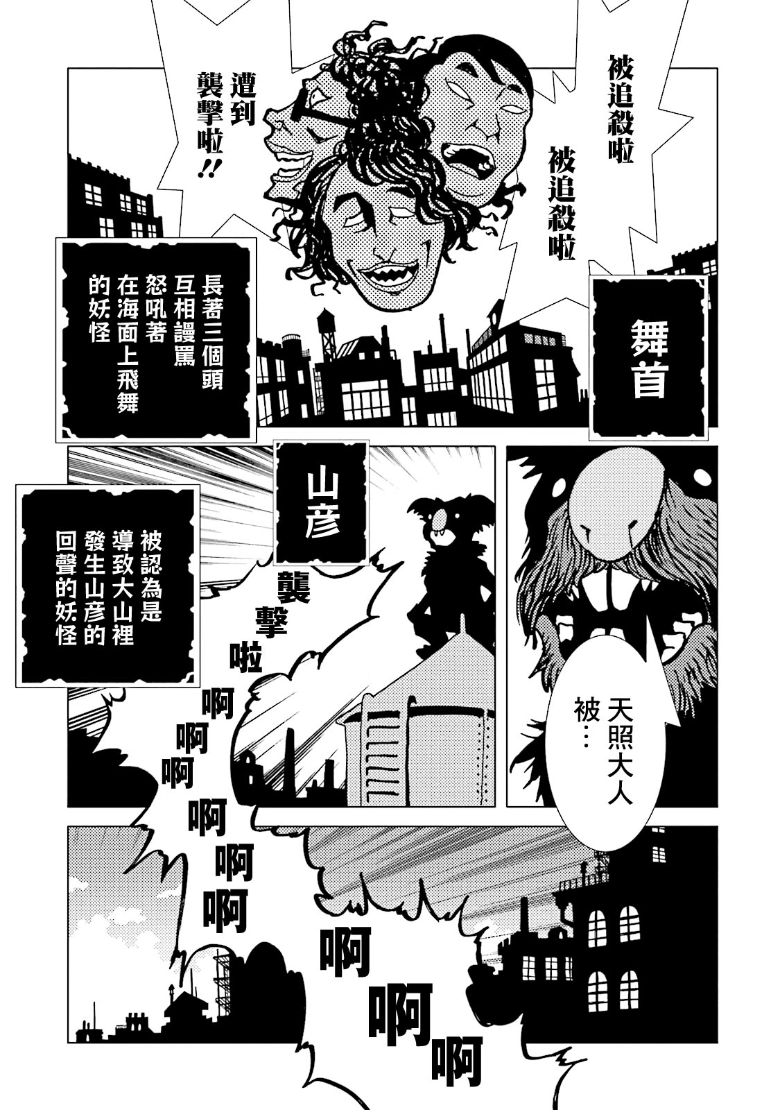AREA51韩漫全集-第12卷无删减无遮挡章节图片 