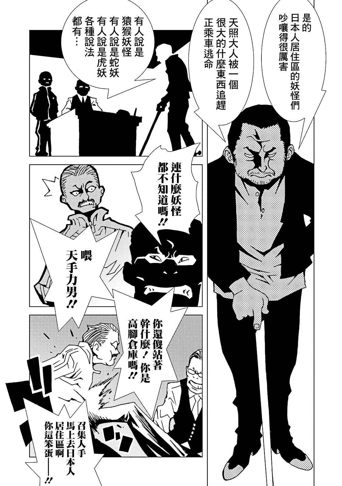 AREA51韩漫全集-第12卷无删减无遮挡章节图片 