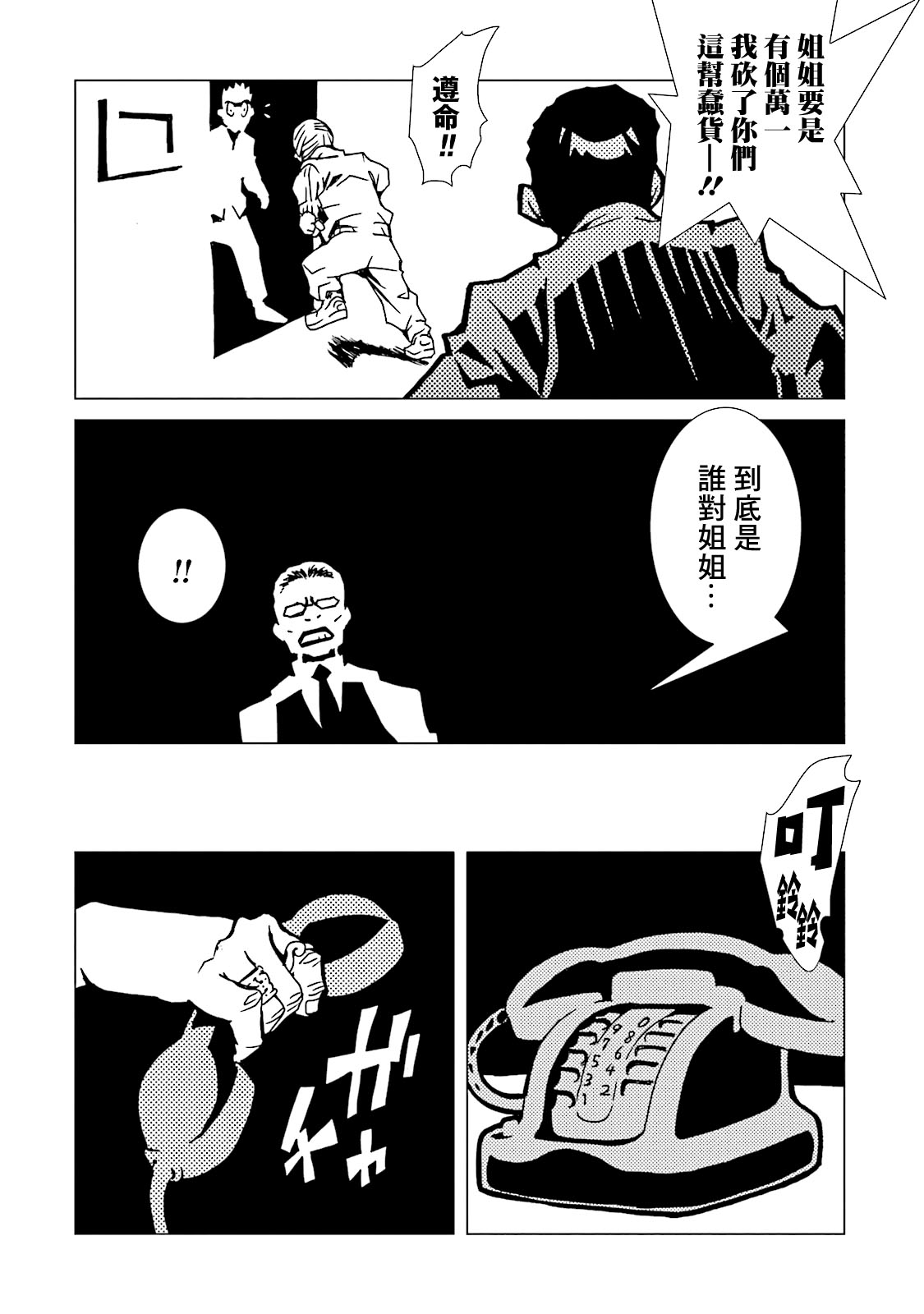 AREA51韩漫全集-第12卷无删减无遮挡章节图片 
