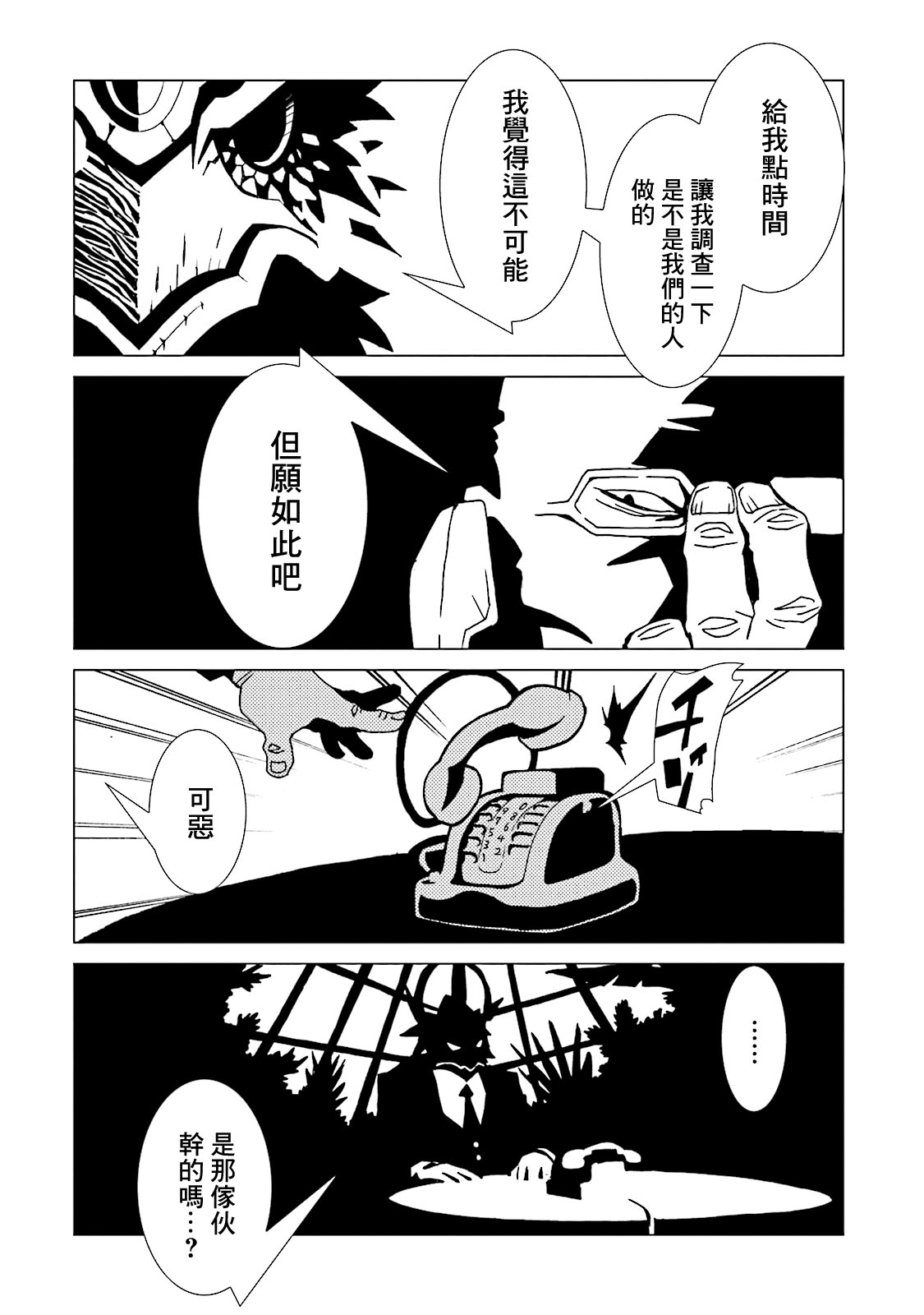 AREA51韩漫全集-第12卷无删减无遮挡章节图片 