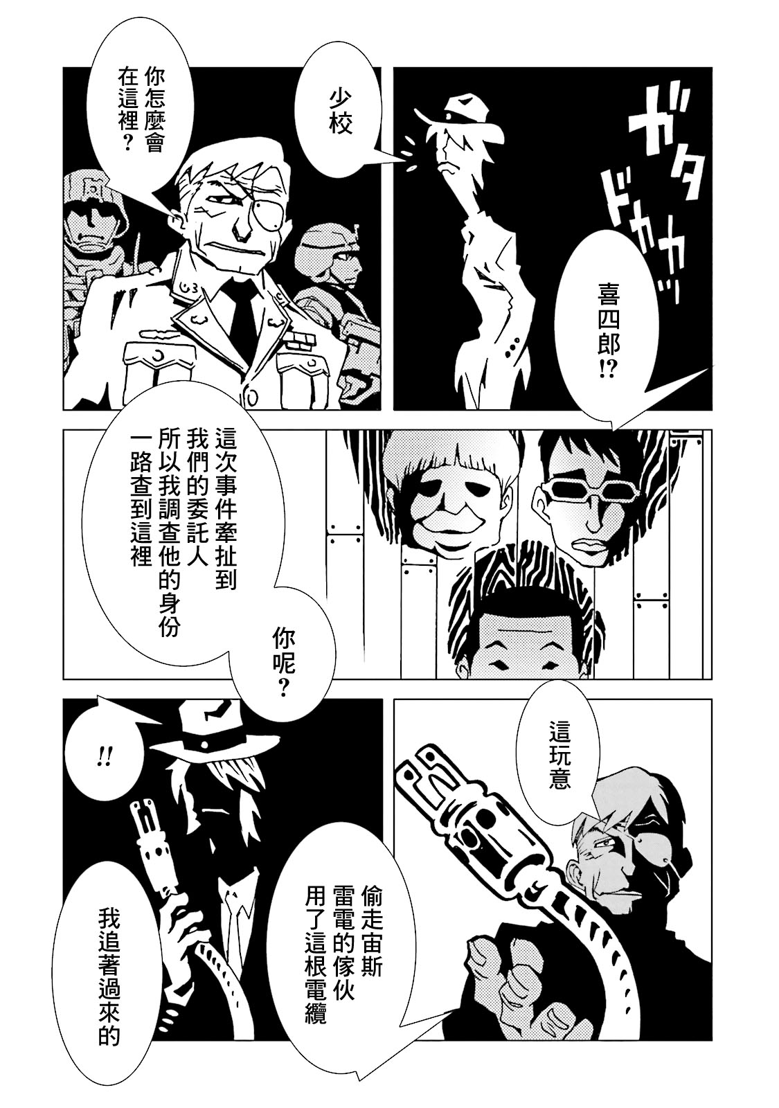AREA51韩漫全集-第12卷无删减无遮挡章节图片 