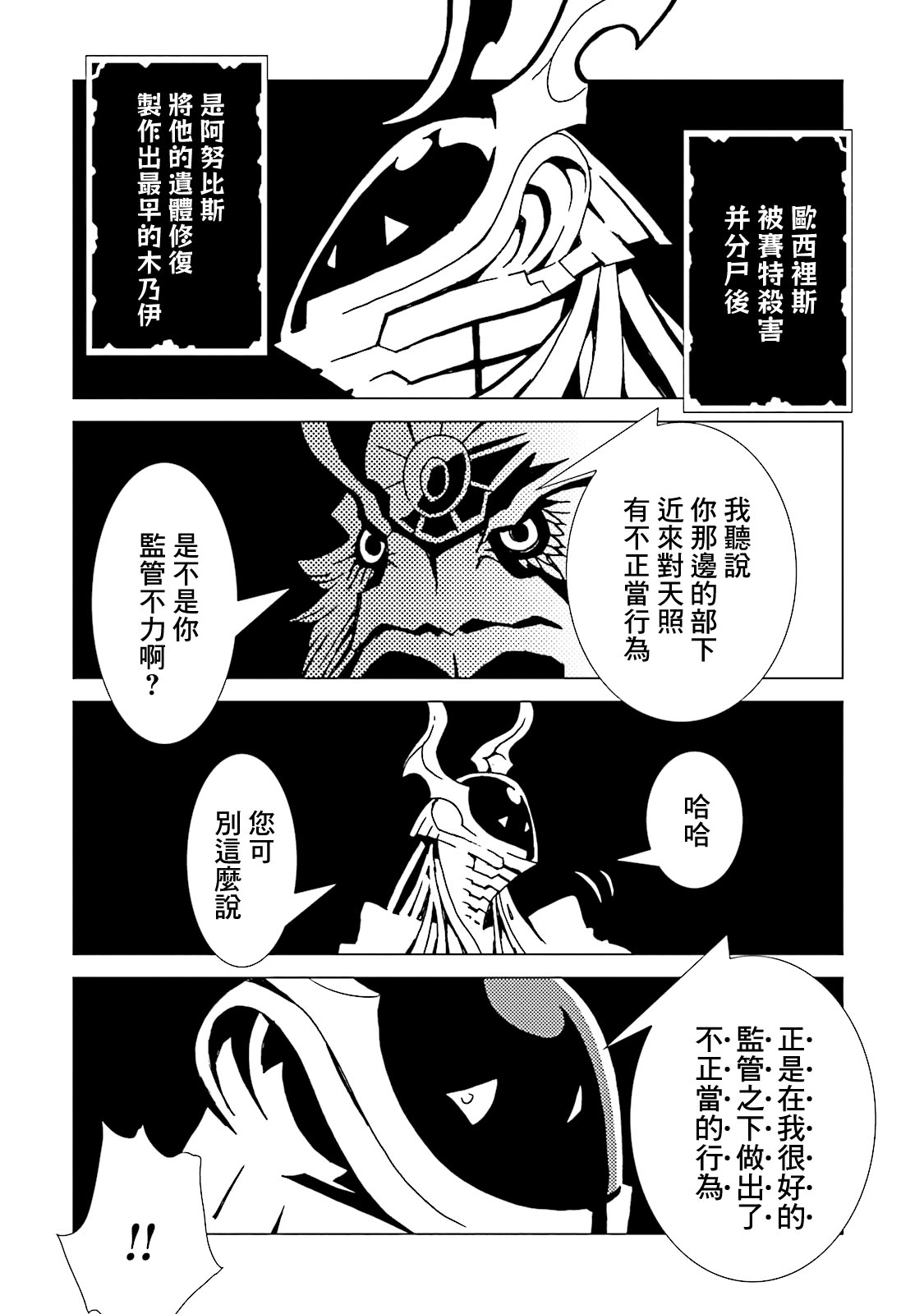 AREA51韩漫全集-第12卷无删减无遮挡章节图片 