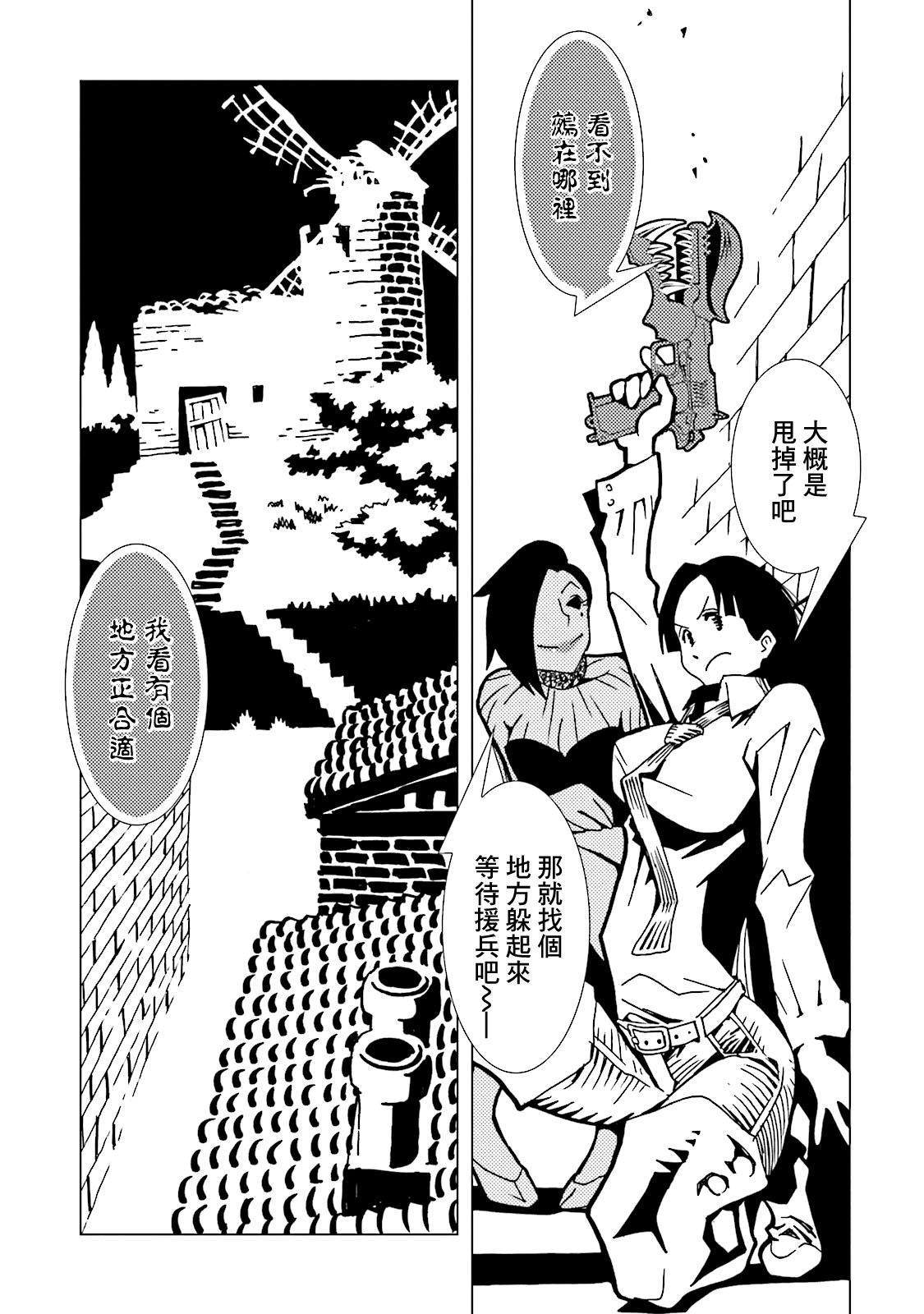 AREA51韩漫全集-第12卷无删减无遮挡章节图片 