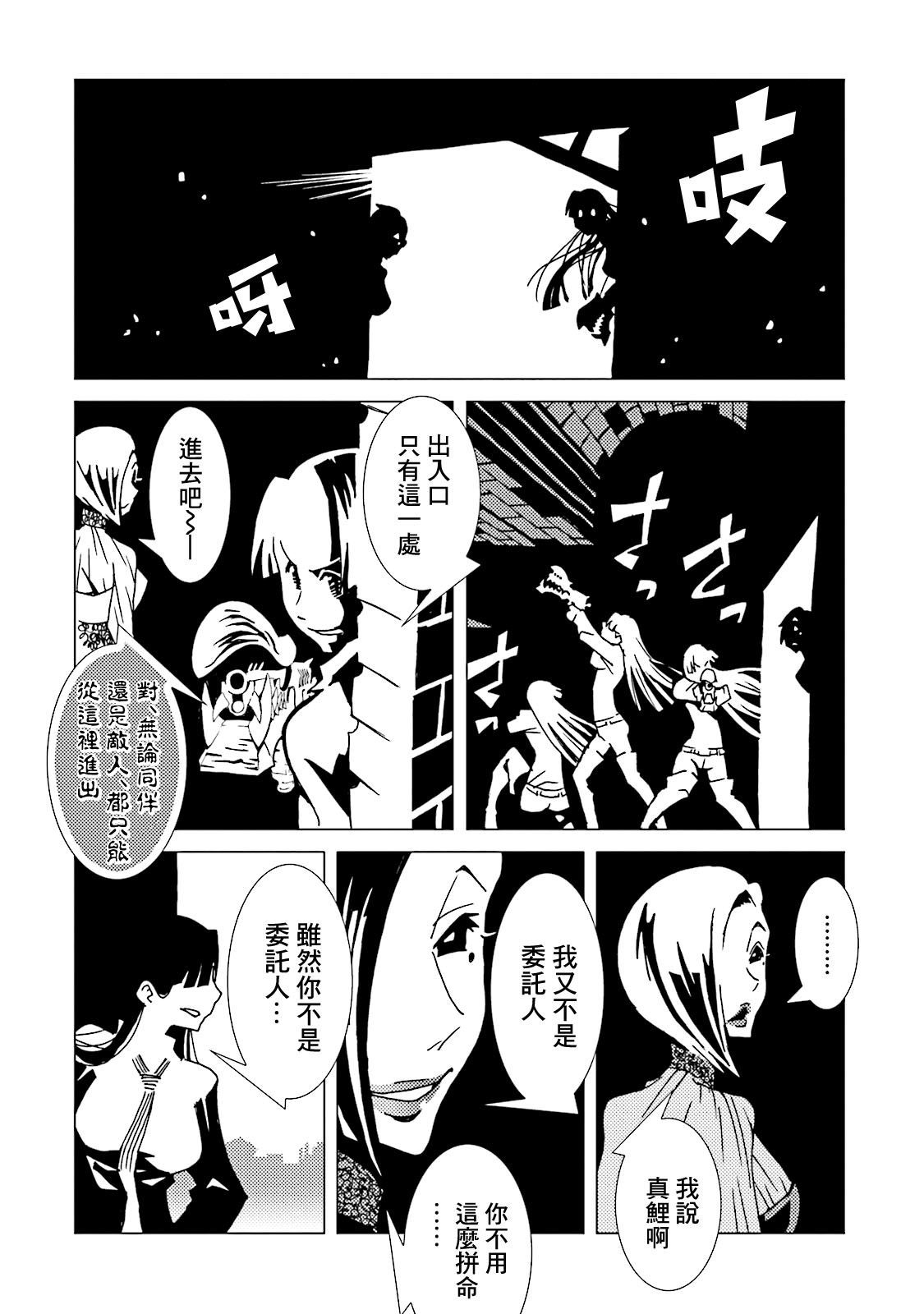 AREA51韩漫全集-第12卷无删减无遮挡章节图片 
