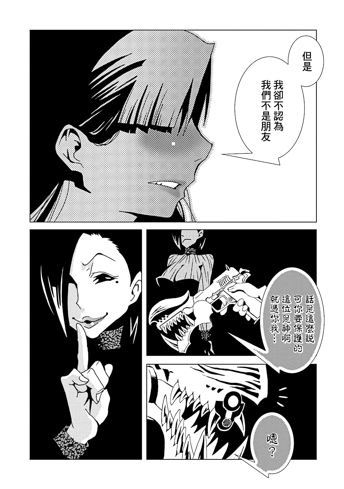 AREA51韩漫全集-第12卷无删减无遮挡章节图片 