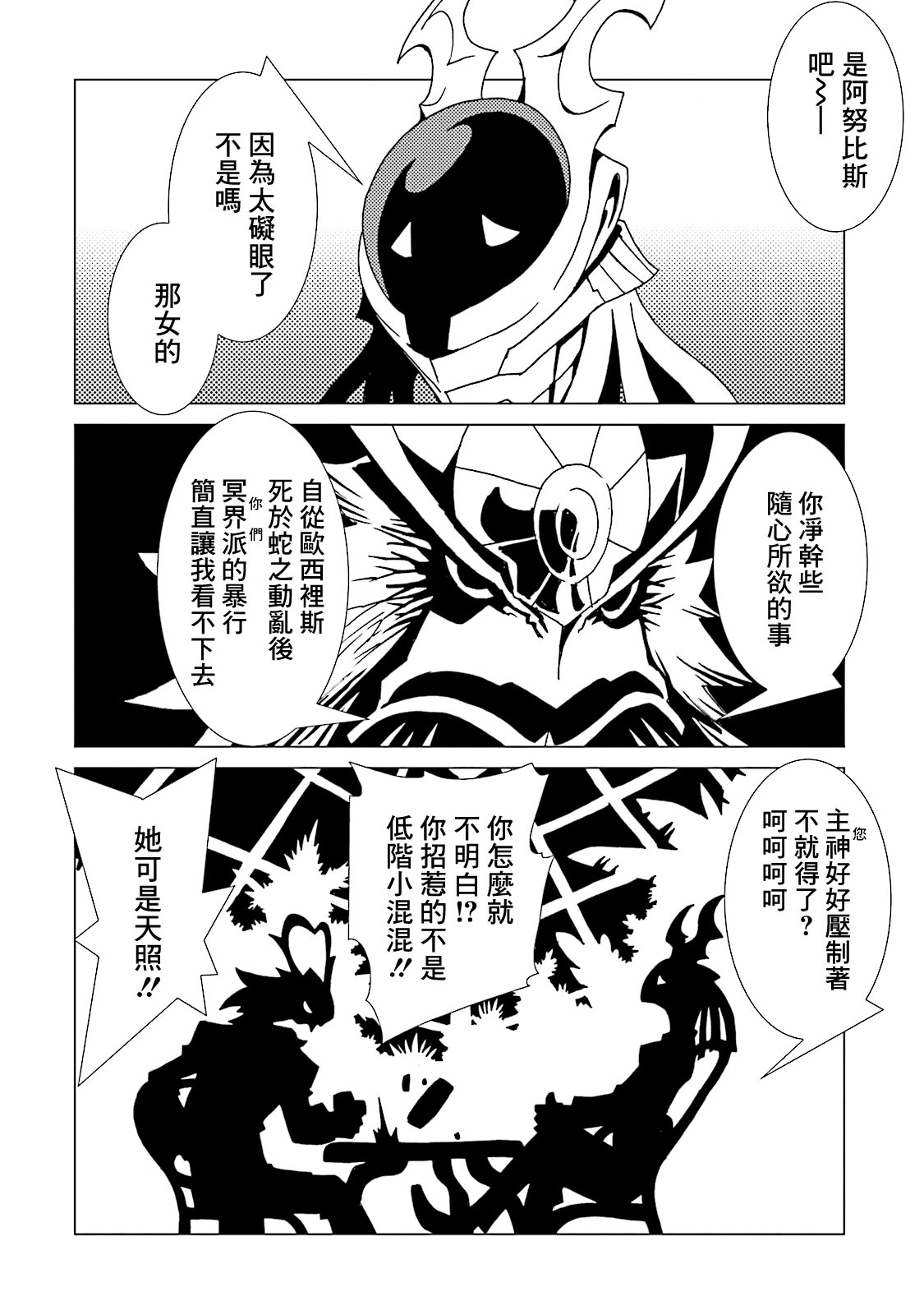 AREA51韩漫全集-第12卷无删减无遮挡章节图片 