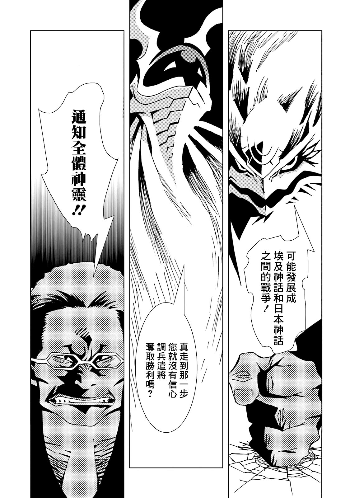 AREA51韩漫全集-第12卷无删减无遮挡章节图片 