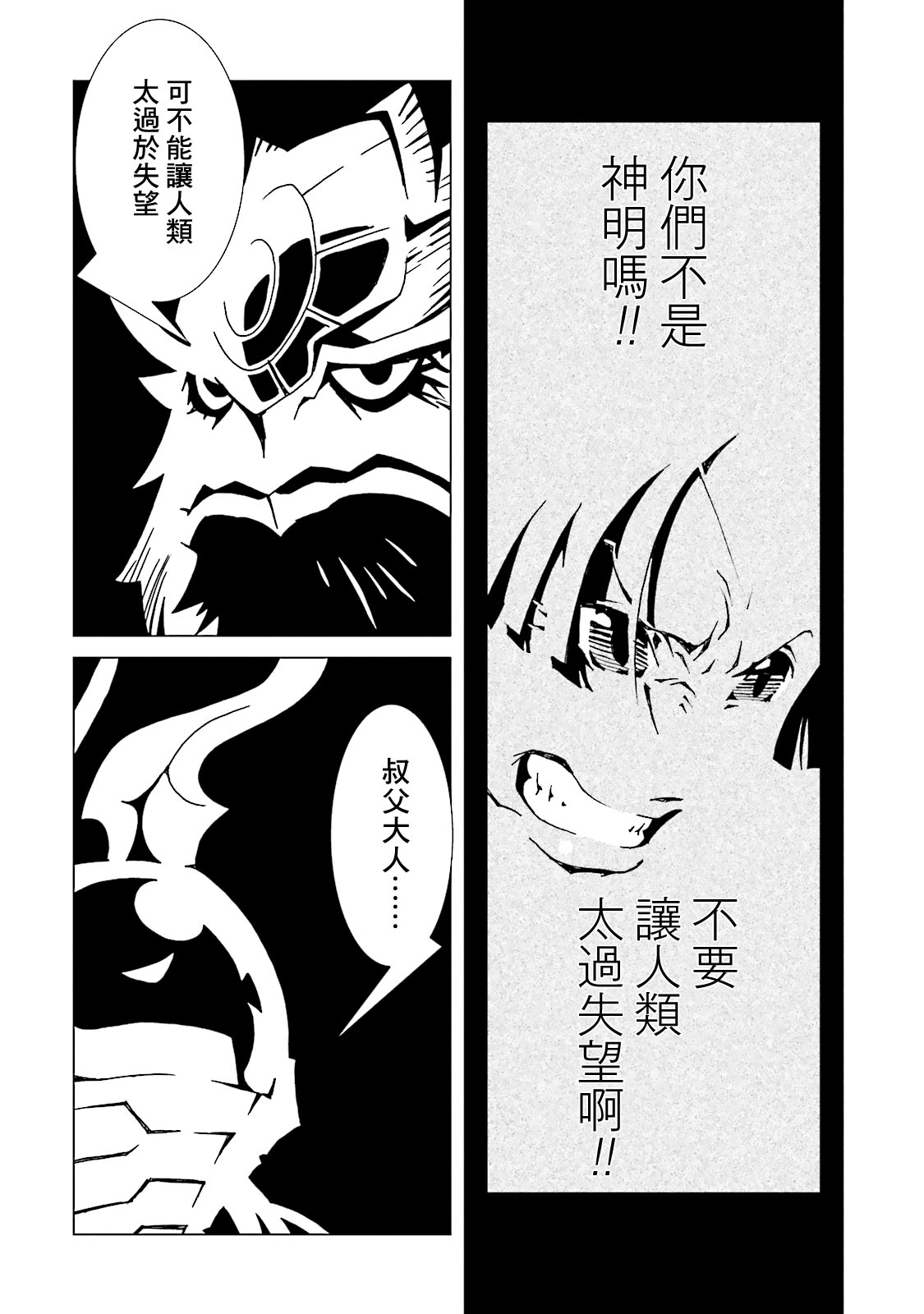 AREA51韩漫全集-第12卷无删减无遮挡章节图片 