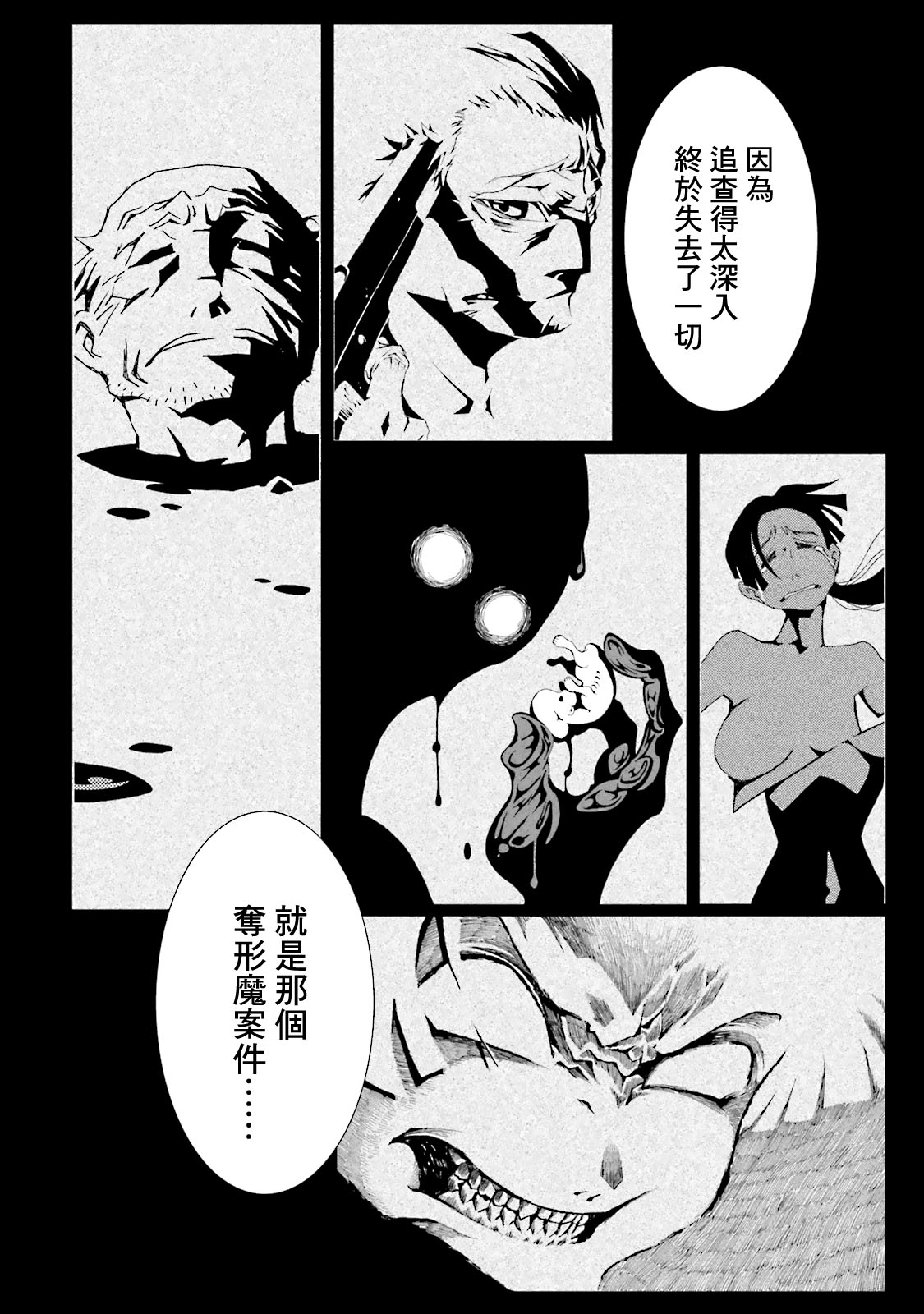 AREA51韩漫全集-第12卷无删减无遮挡章节图片 