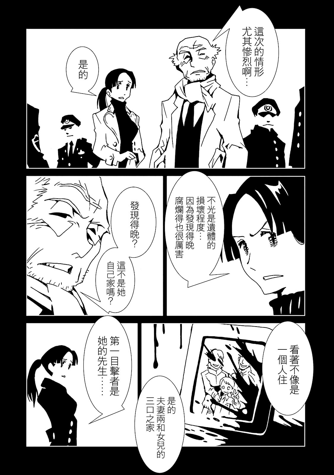 AREA51韩漫全集-第12卷无删减无遮挡章节图片 