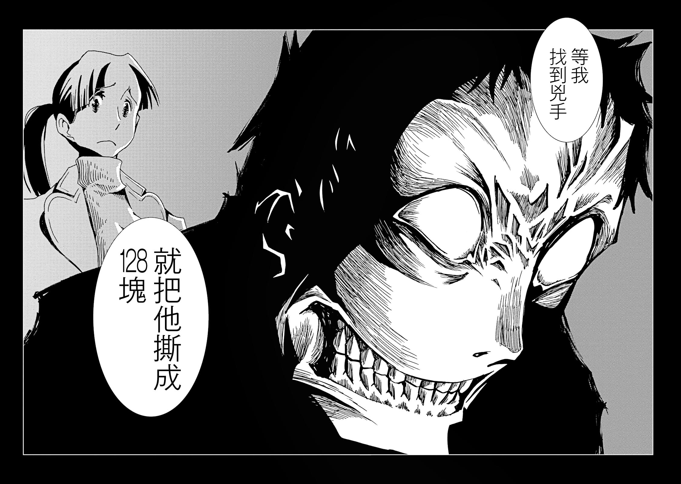 AREA51韩漫全集-第12卷无删减无遮挡章节图片 