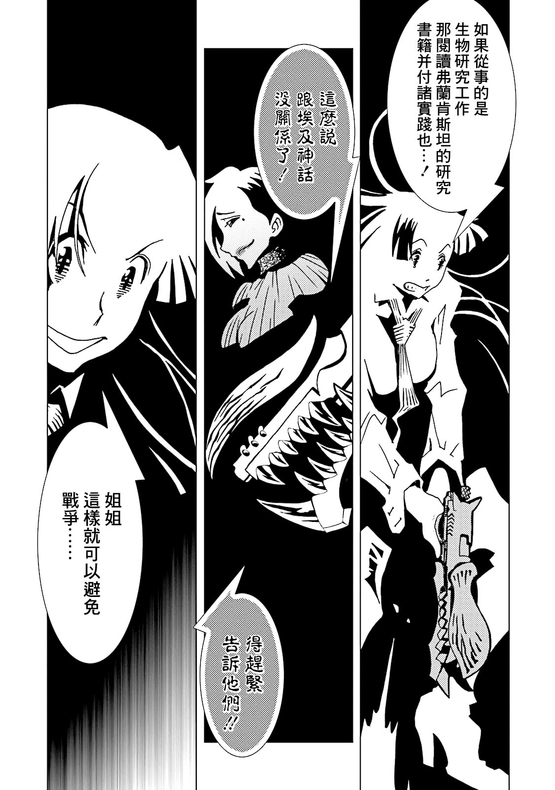 AREA51韩漫全集-第12卷无删减无遮挡章节图片 