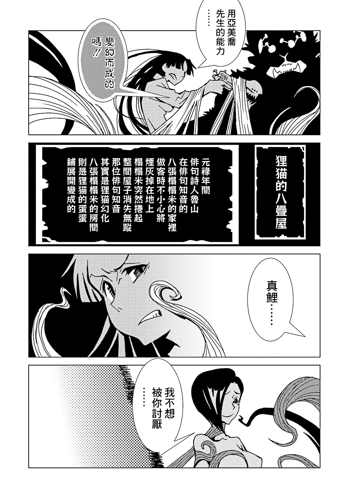 AREA51韩漫全集-第12卷无删减无遮挡章节图片 