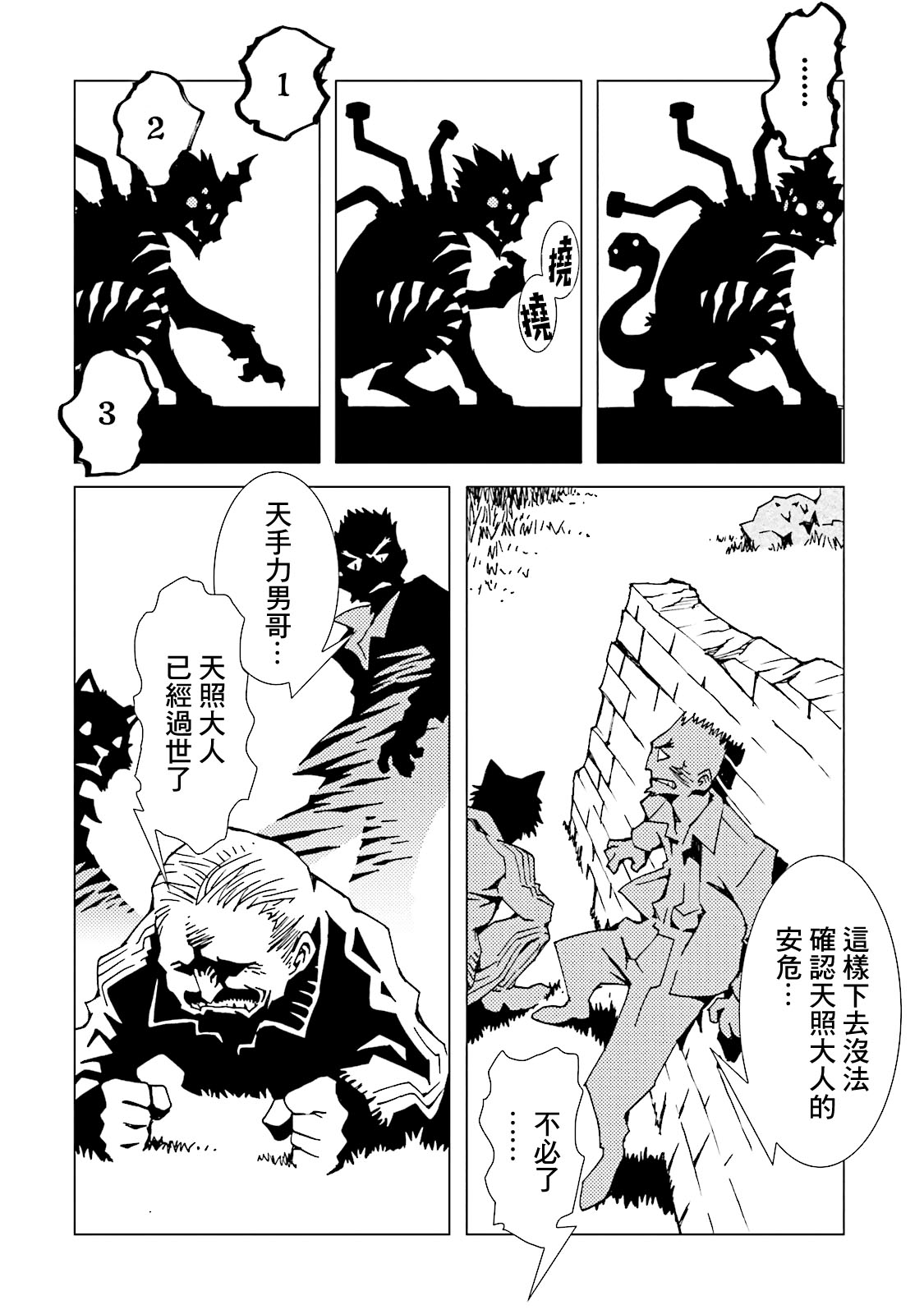 AREA51韩漫全集-第12卷无删减无遮挡章节图片 