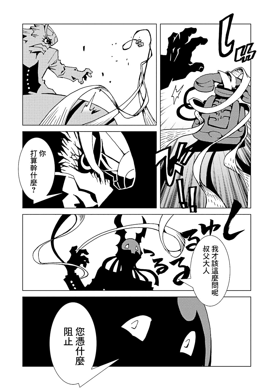 AREA51韩漫全集-第12卷无删减无遮挡章节图片 