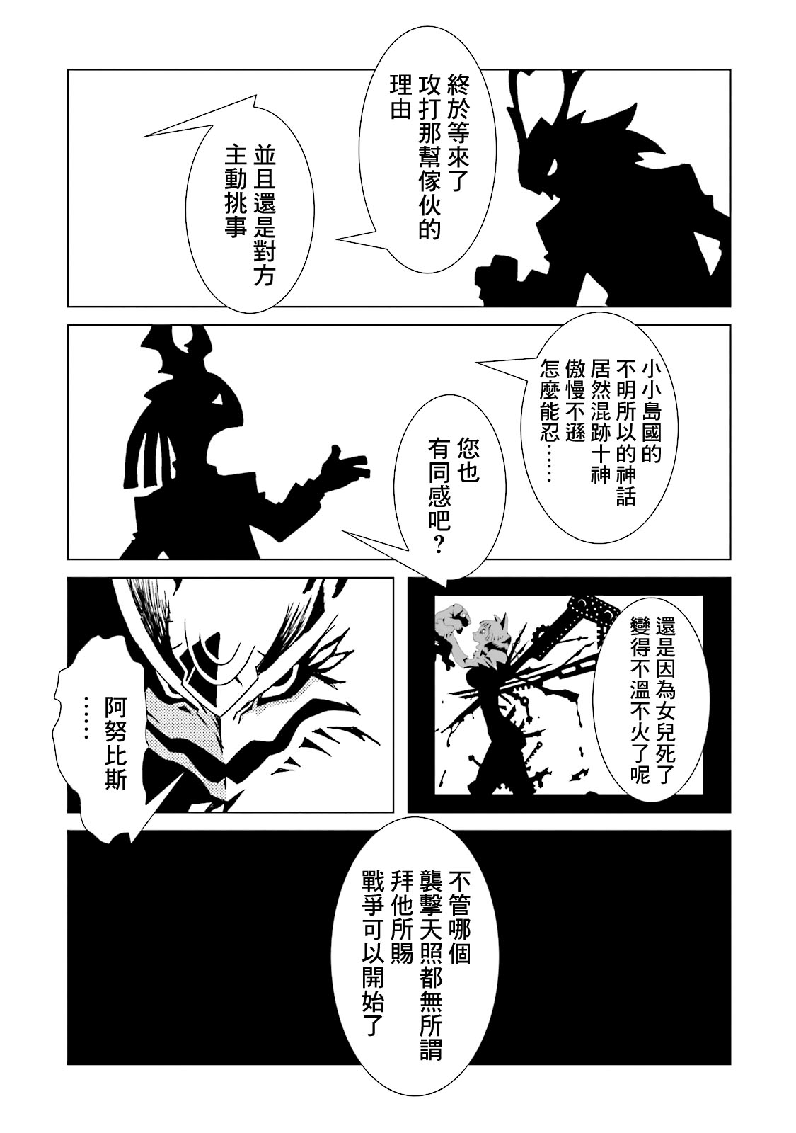 AREA51韩漫全集-第12卷无删减无遮挡章节图片 