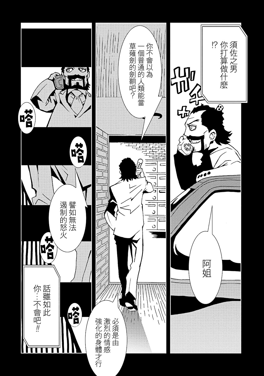 AREA51韩漫全集-第13卷无删减无遮挡章节图片 