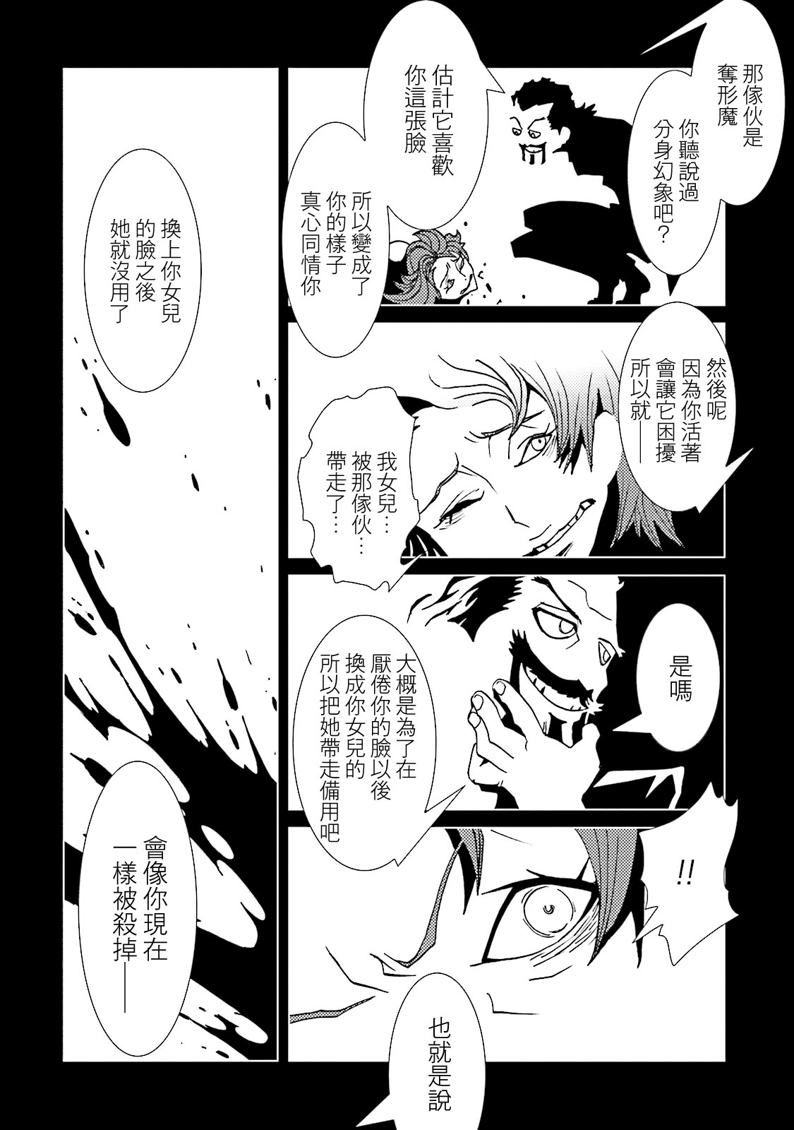 AREA51韩漫全集-第13卷无删减无遮挡章节图片 