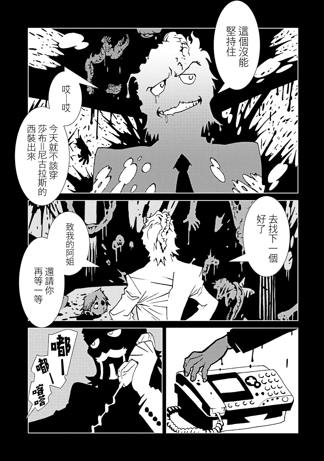 AREA51韩漫全集-第13卷无删减无遮挡章节图片 