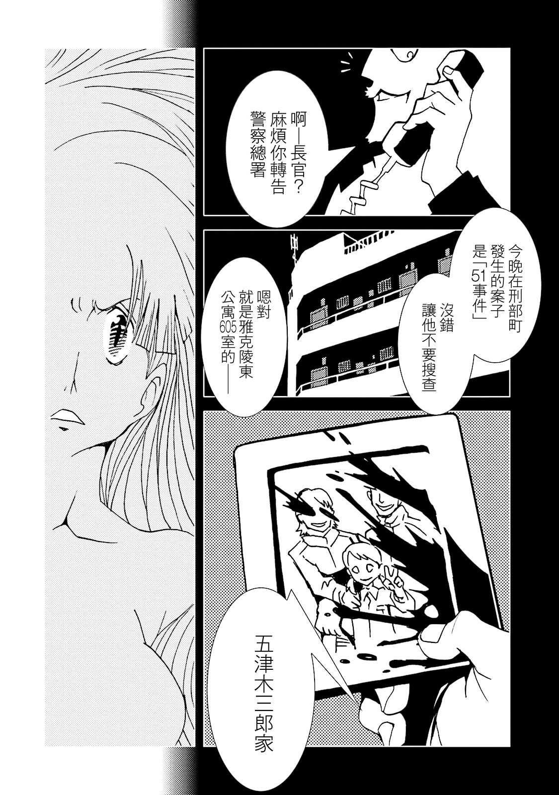 AREA51韩漫全集-第13卷无删减无遮挡章节图片 