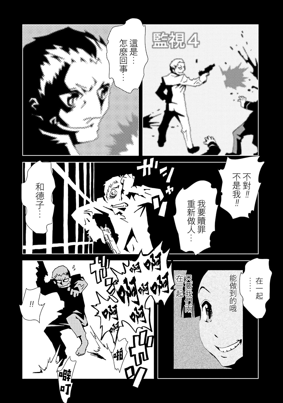 AREA51韩漫全集-第13卷无删减无遮挡章节图片 