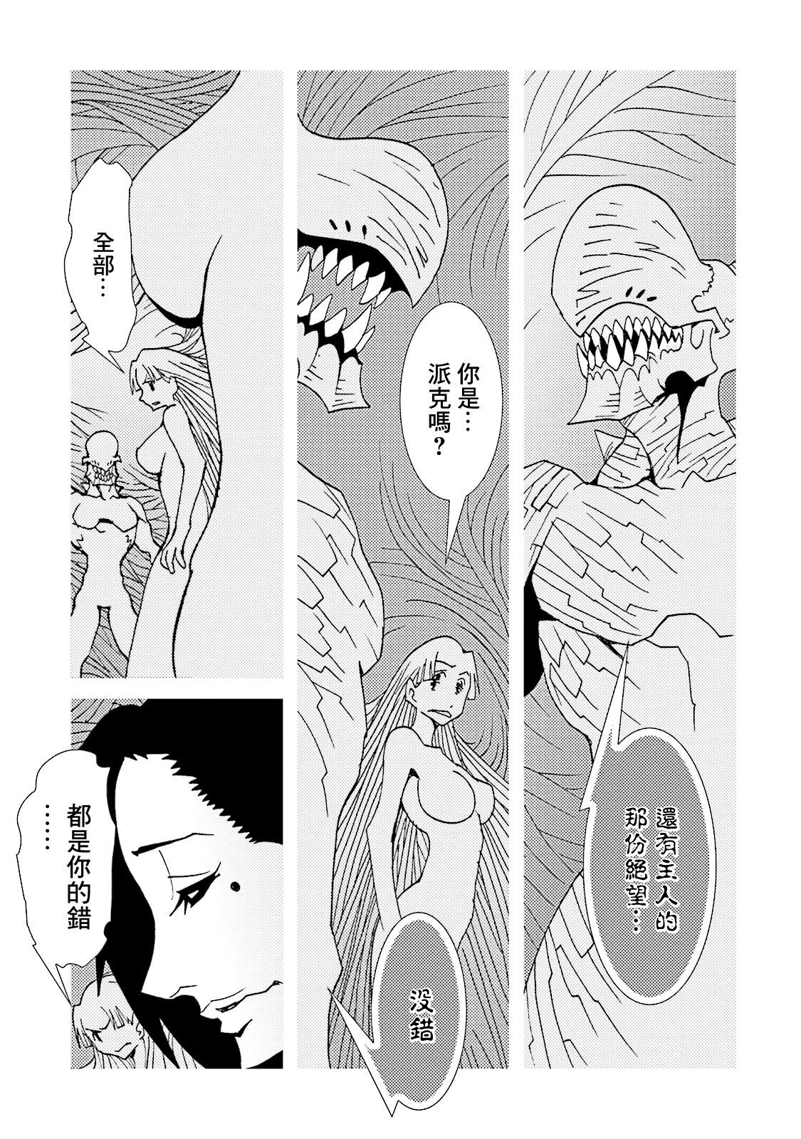 AREA51韩漫全集-第13卷无删减无遮挡章节图片 