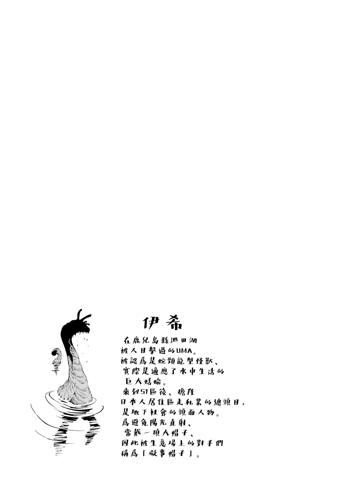 AREA51韩漫全集-第13卷无删减无遮挡章节图片 