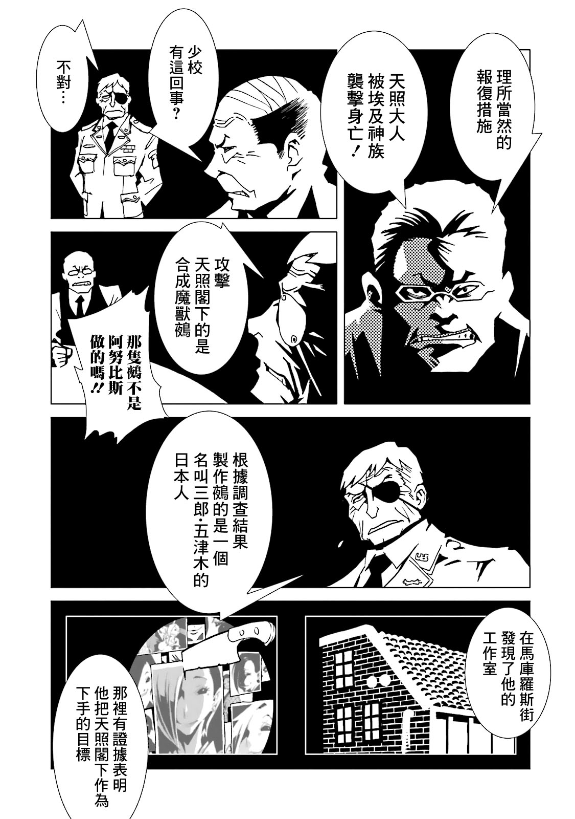AREA51韩漫全集-第13卷无删减无遮挡章节图片 