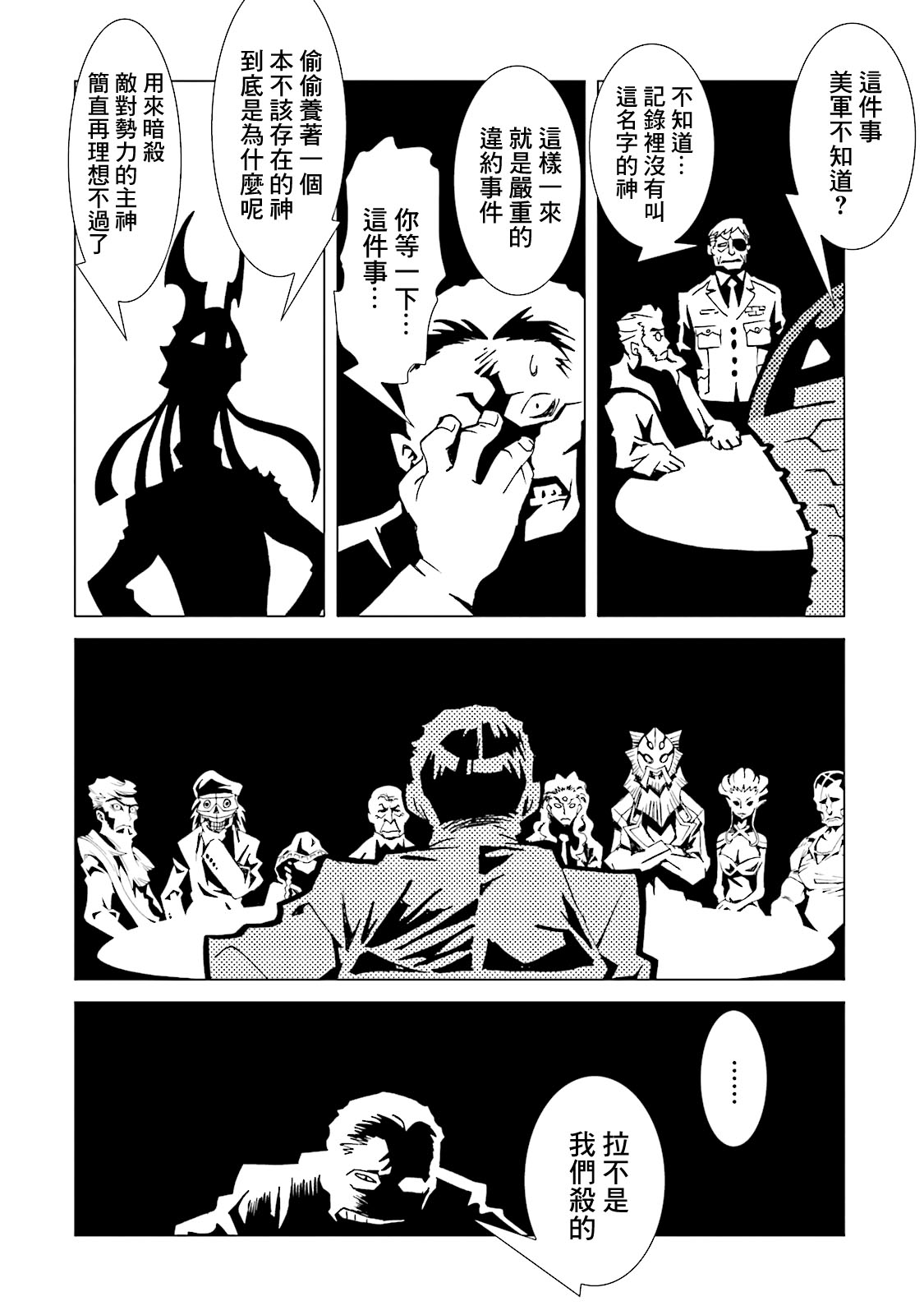 AREA51韩漫全集-第13卷无删减无遮挡章节图片 