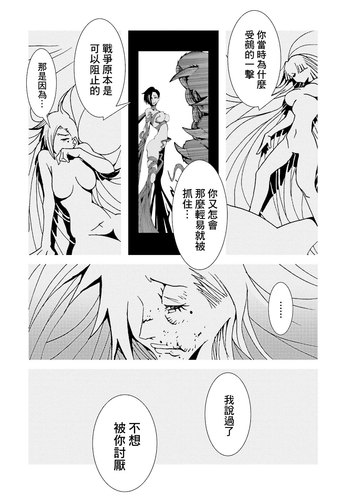 AREA51韩漫全集-第13卷无删减无遮挡章节图片 
