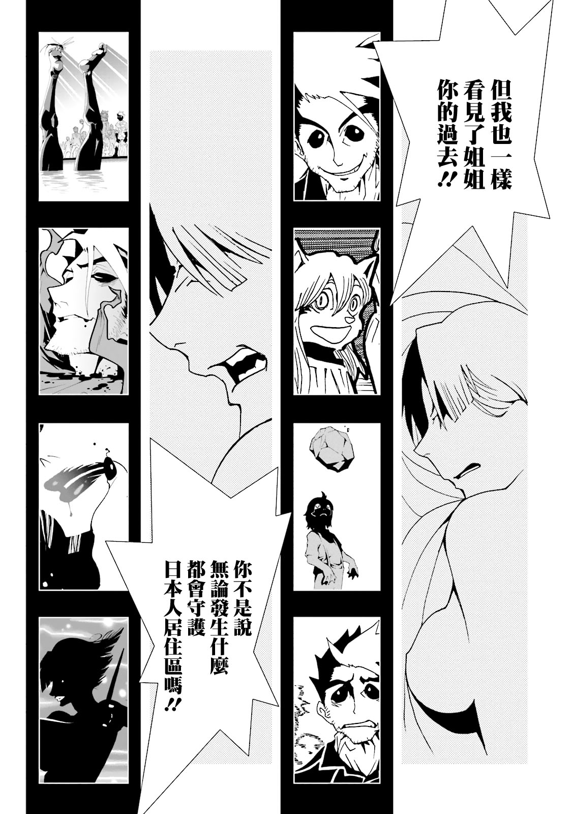 AREA51韩漫全集-第13卷无删减无遮挡章节图片 
