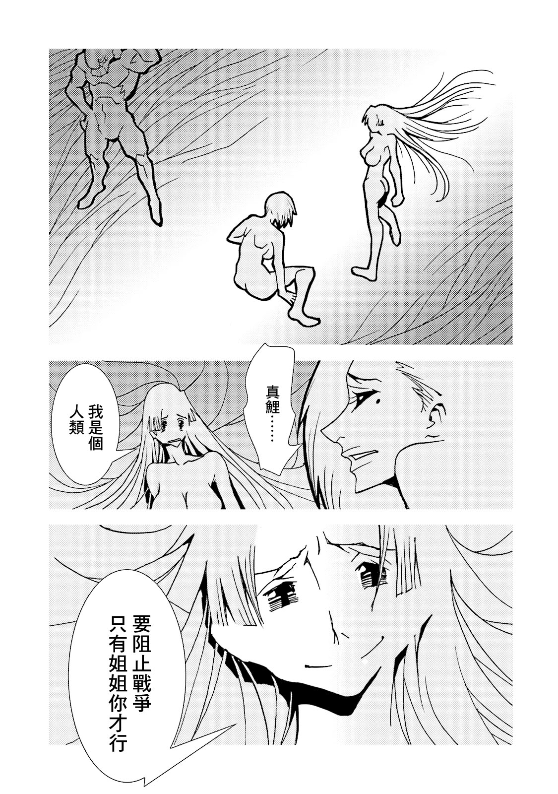 AREA51韩漫全集-第13卷无删减无遮挡章节图片 