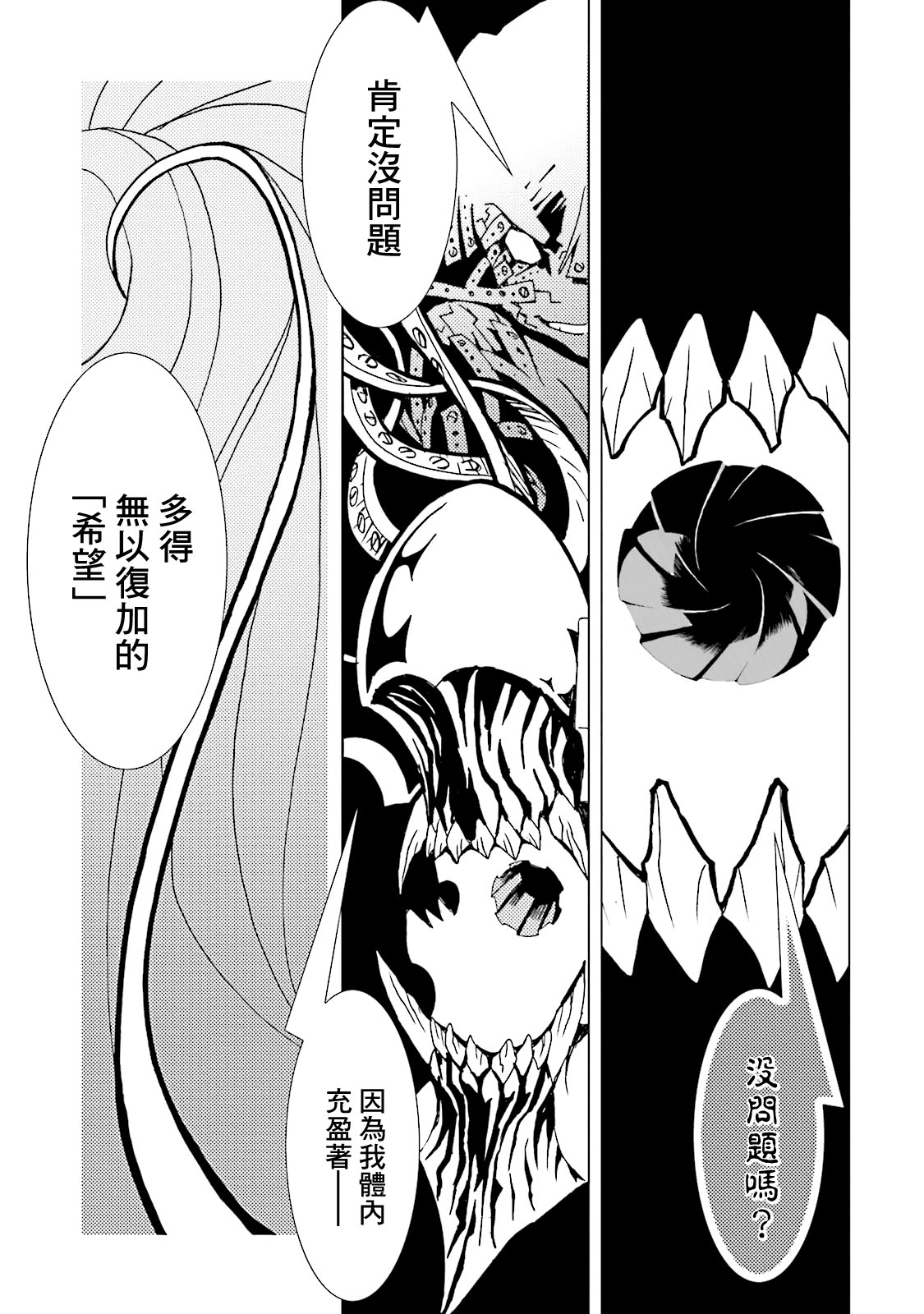 AREA51韩漫全集-第13卷无删减无遮挡章节图片 