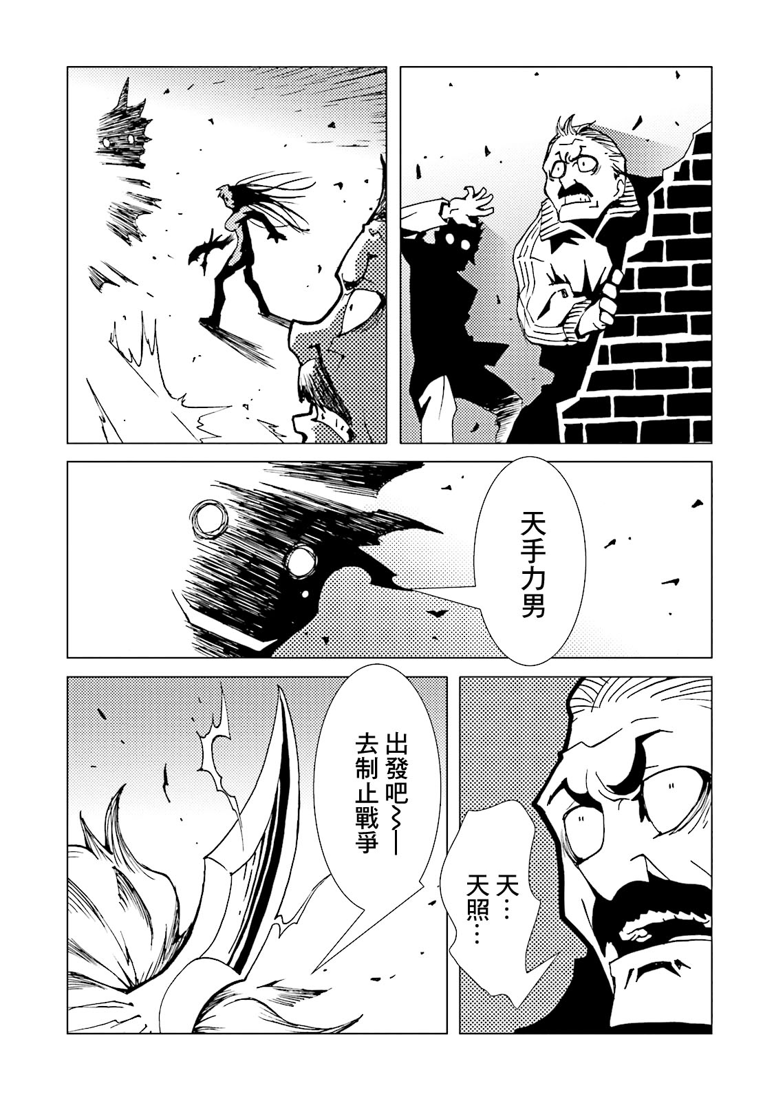 AREA51韩漫全集-第13卷无删减无遮挡章节图片 