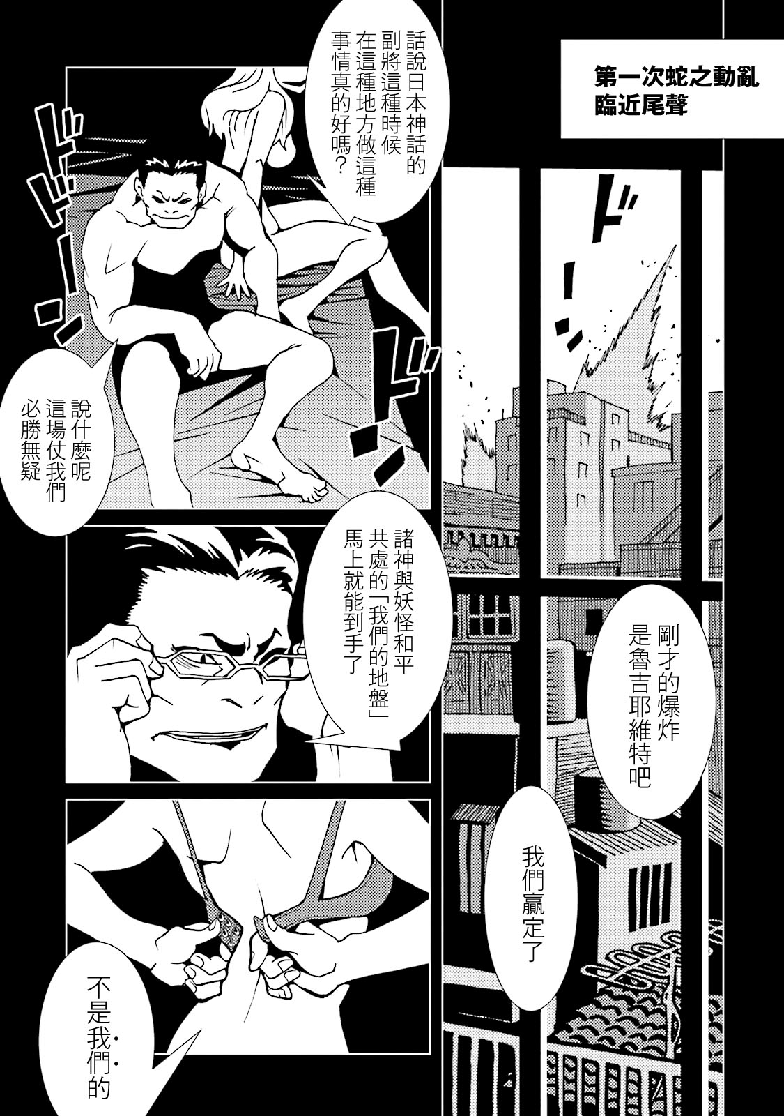 AREA51韩漫全集-第13卷无删减无遮挡章节图片 