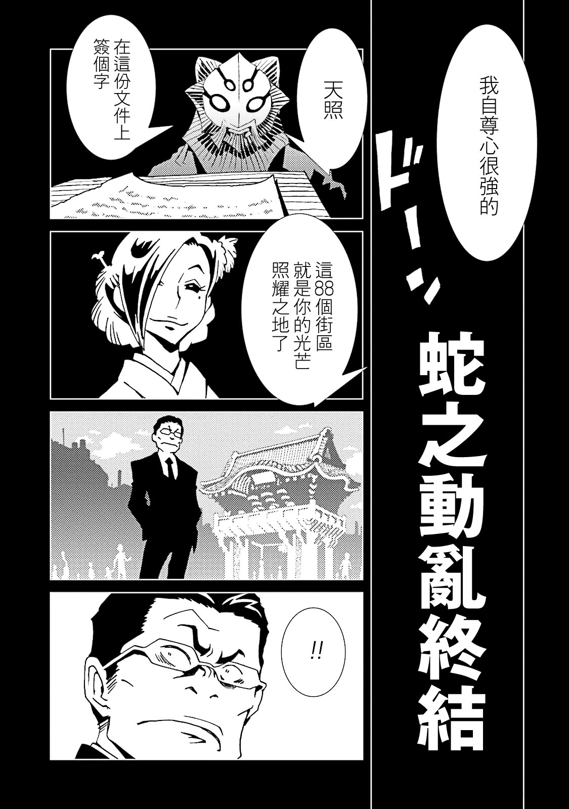 AREA51韩漫全集-第13卷无删减无遮挡章节图片 