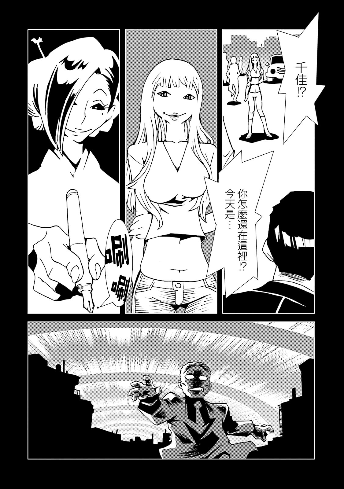 AREA51韩漫全集-第13卷无删减无遮挡章节图片 