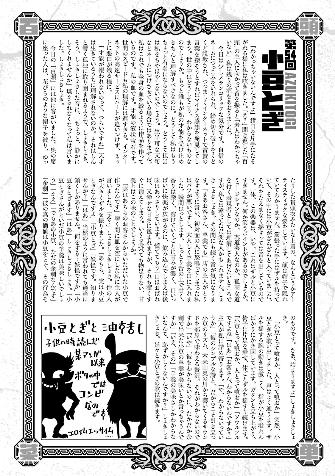 AREA51韩漫全集-第13卷无删减无遮挡章节图片 