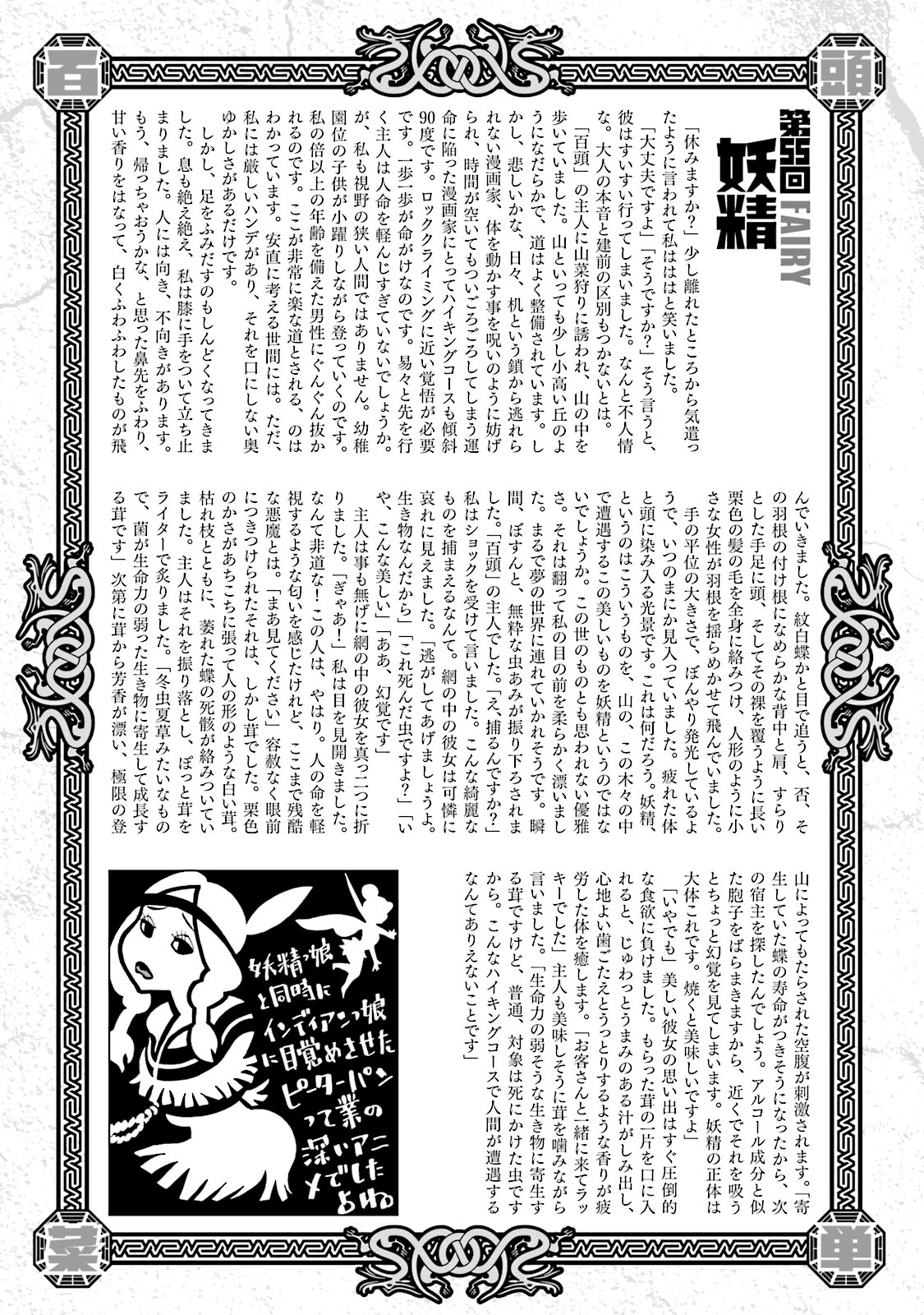 AREA51韩漫全集-第13卷无删减无遮挡章节图片 