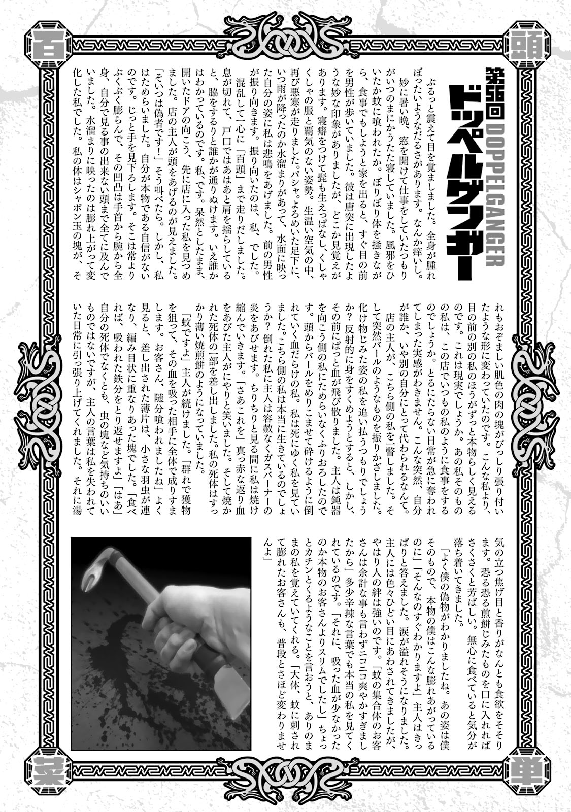 AREA51韩漫全集-第13卷无删减无遮挡章节图片 
