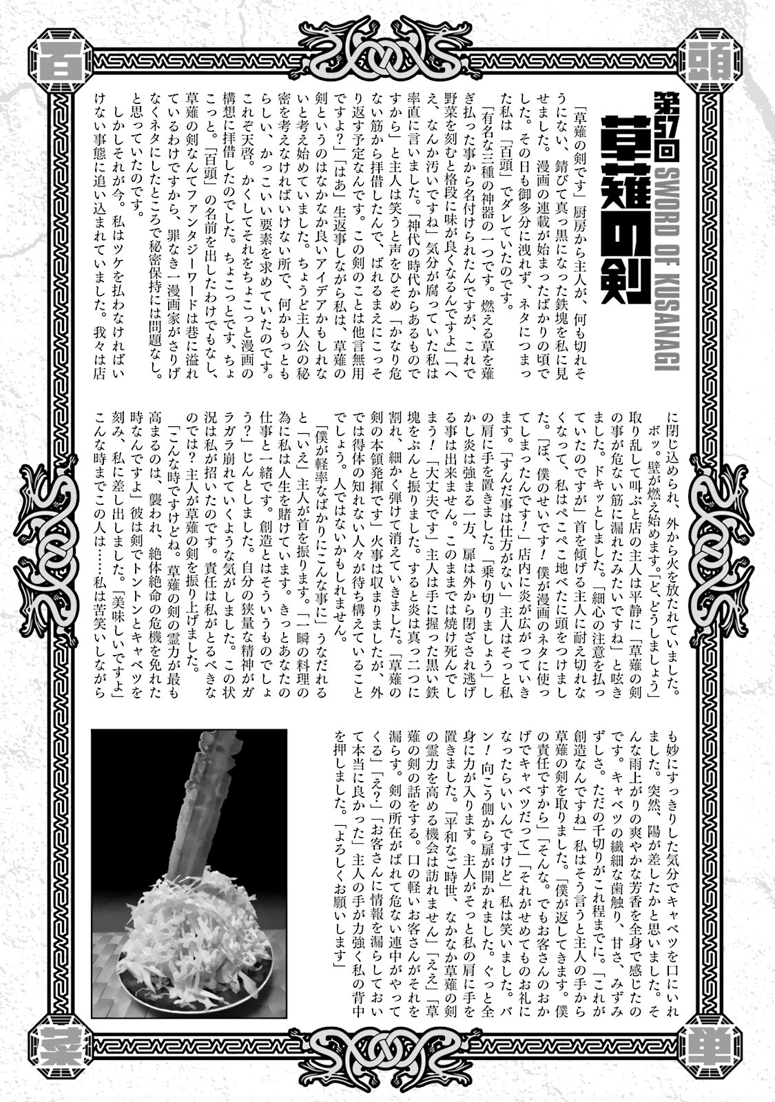 AREA51韩漫全集-第13卷无删减无遮挡章节图片 