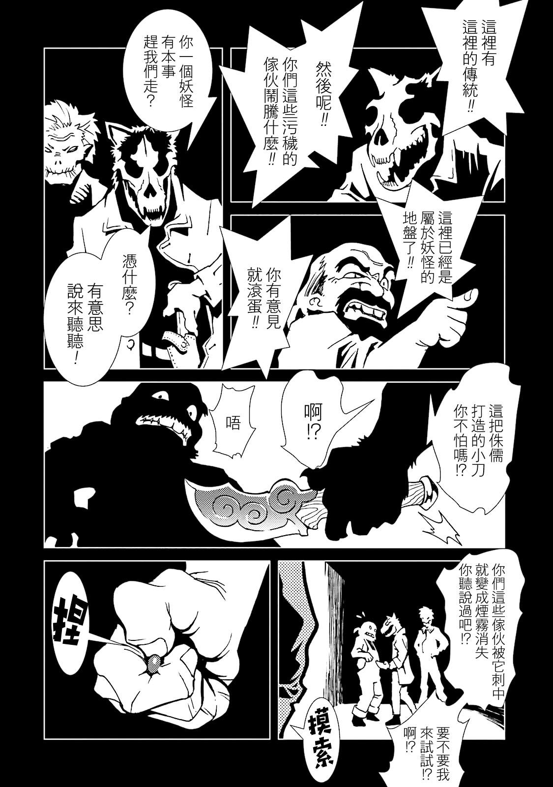 AREA51韩漫全集-第13卷无删减无遮挡章节图片 