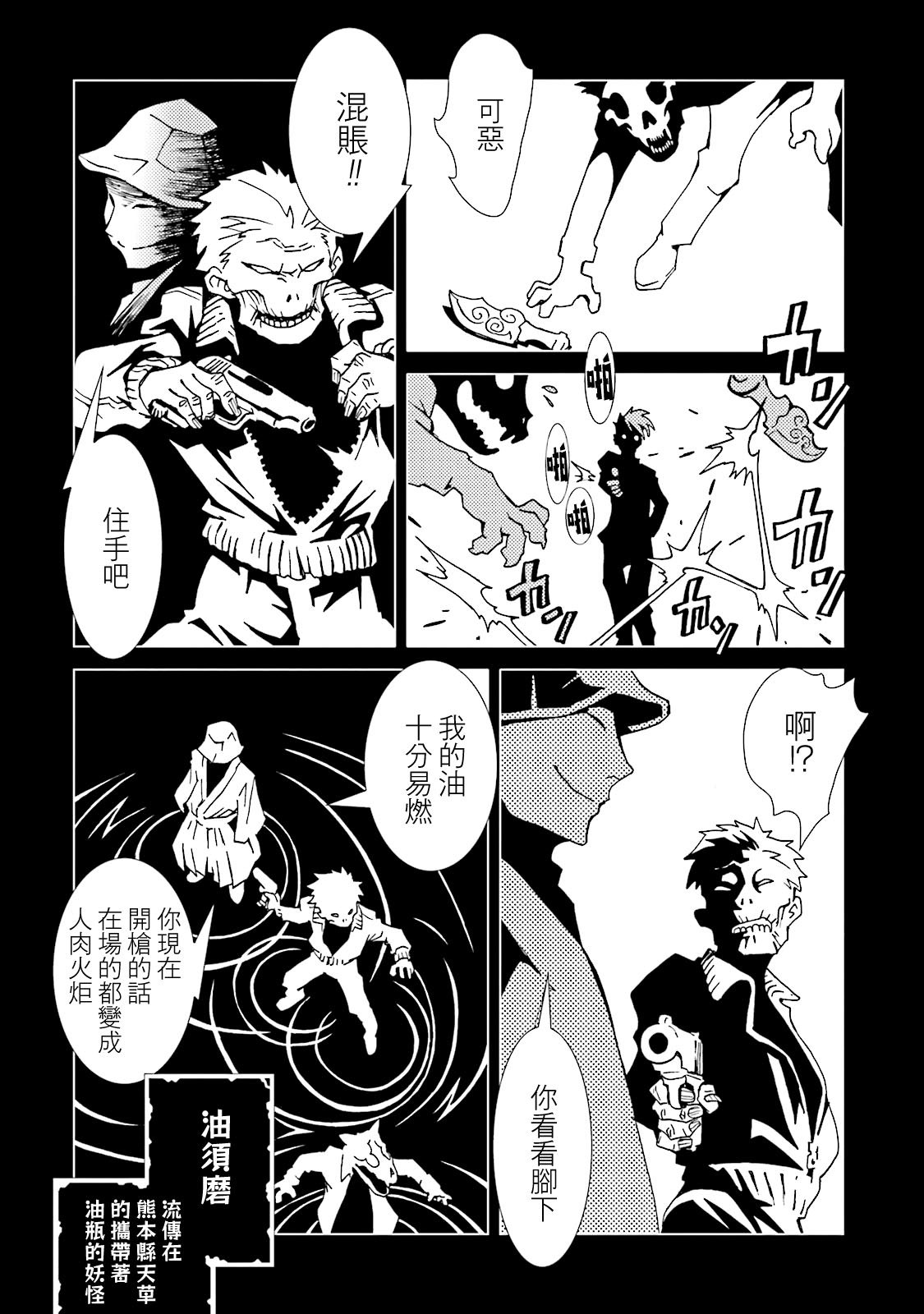 AREA51韩漫全集-第13卷无删减无遮挡章节图片 