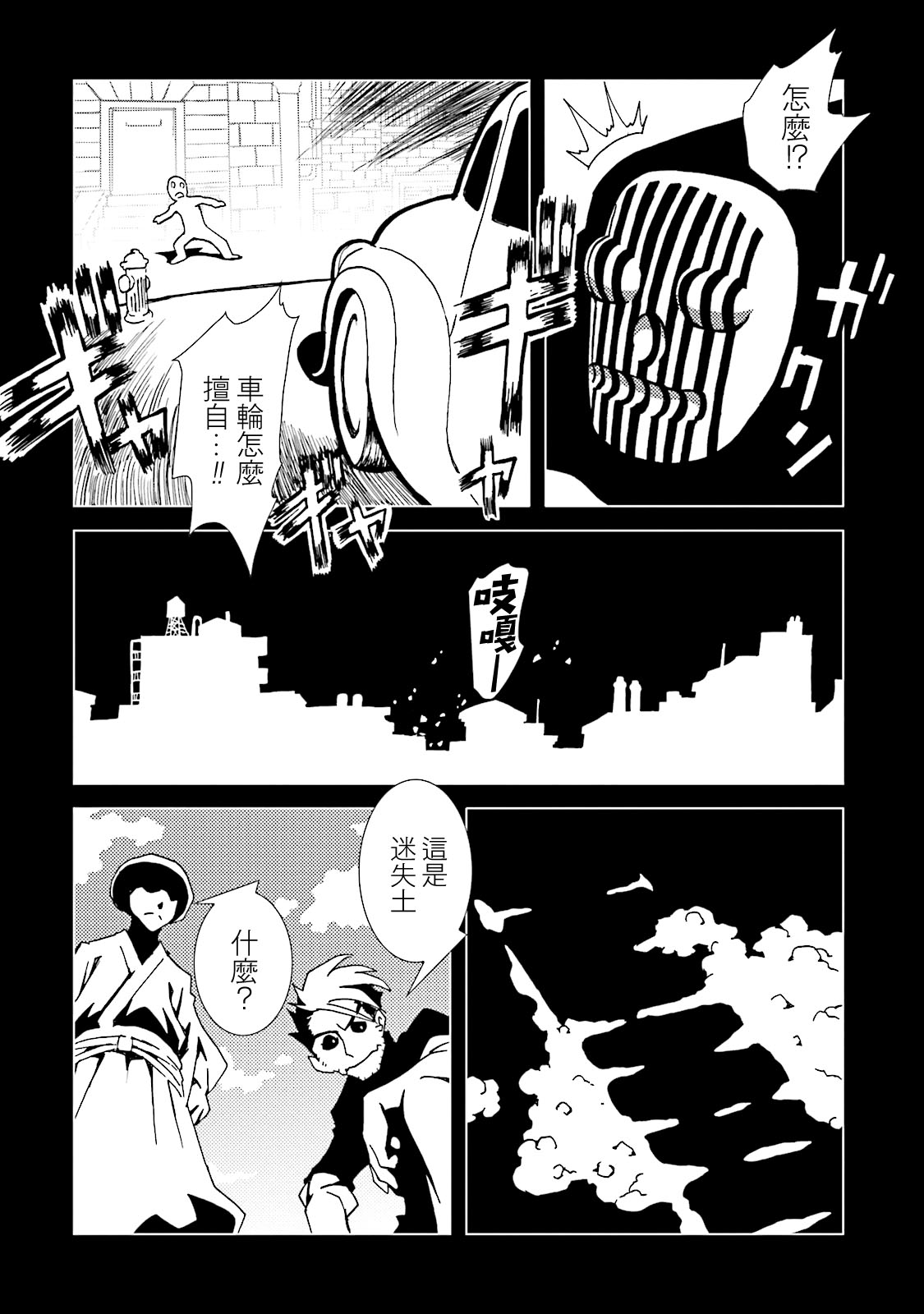 AREA51韩漫全集-第13卷无删减无遮挡章节图片 