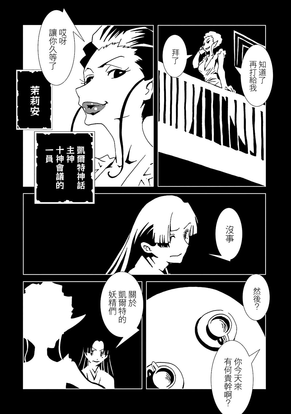 AREA51韩漫全集-第13卷无删减无遮挡章节图片 