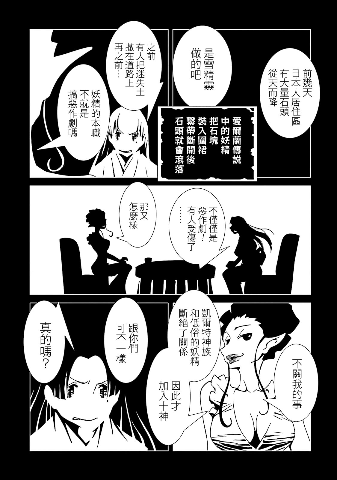 AREA51韩漫全集-第13卷无删减无遮挡章节图片 