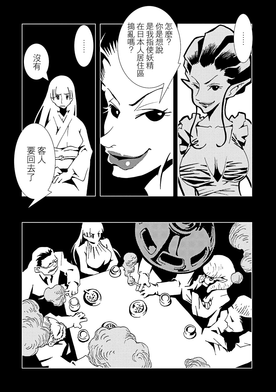 AREA51韩漫全集-第13卷无删减无遮挡章节图片 