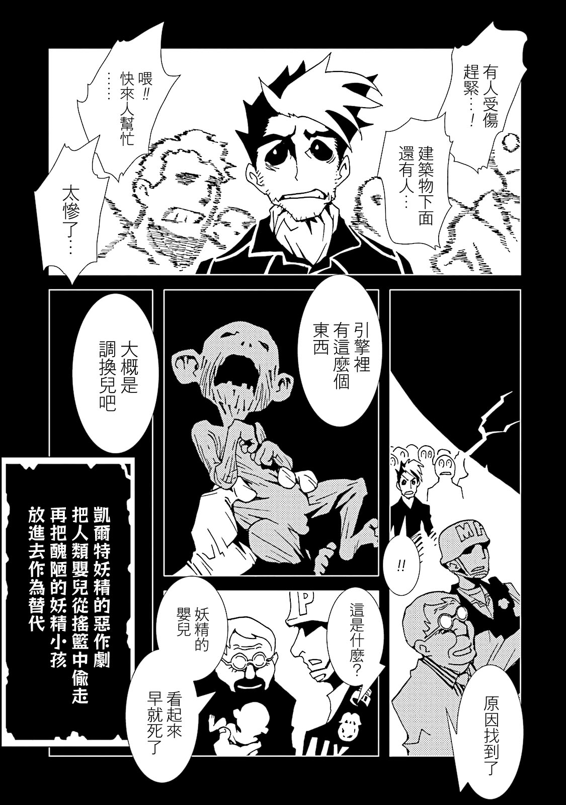 AREA51韩漫全集-第13卷无删减无遮挡章节图片 