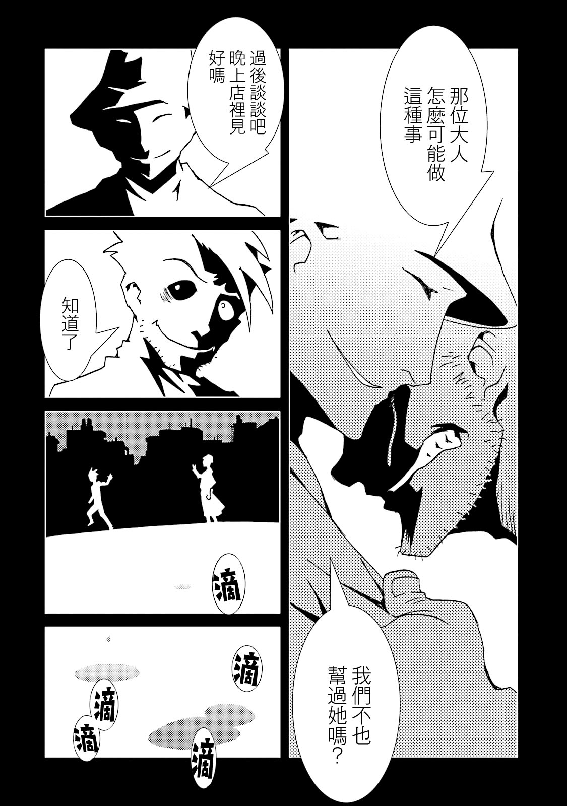 AREA51韩漫全集-第13卷无删减无遮挡章节图片 